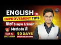 Day 42 | English Speaking Improvement Tips | Spoken English Class | Mass Study Live Class