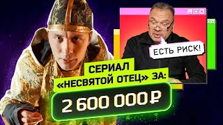 Весёлый молочник из Сибири vs Лиза Боярская. Кому дадут денег продюсеры? Контент-шоу DreamApp by Screenlife 1,632 views 3 years ago 30 minutes