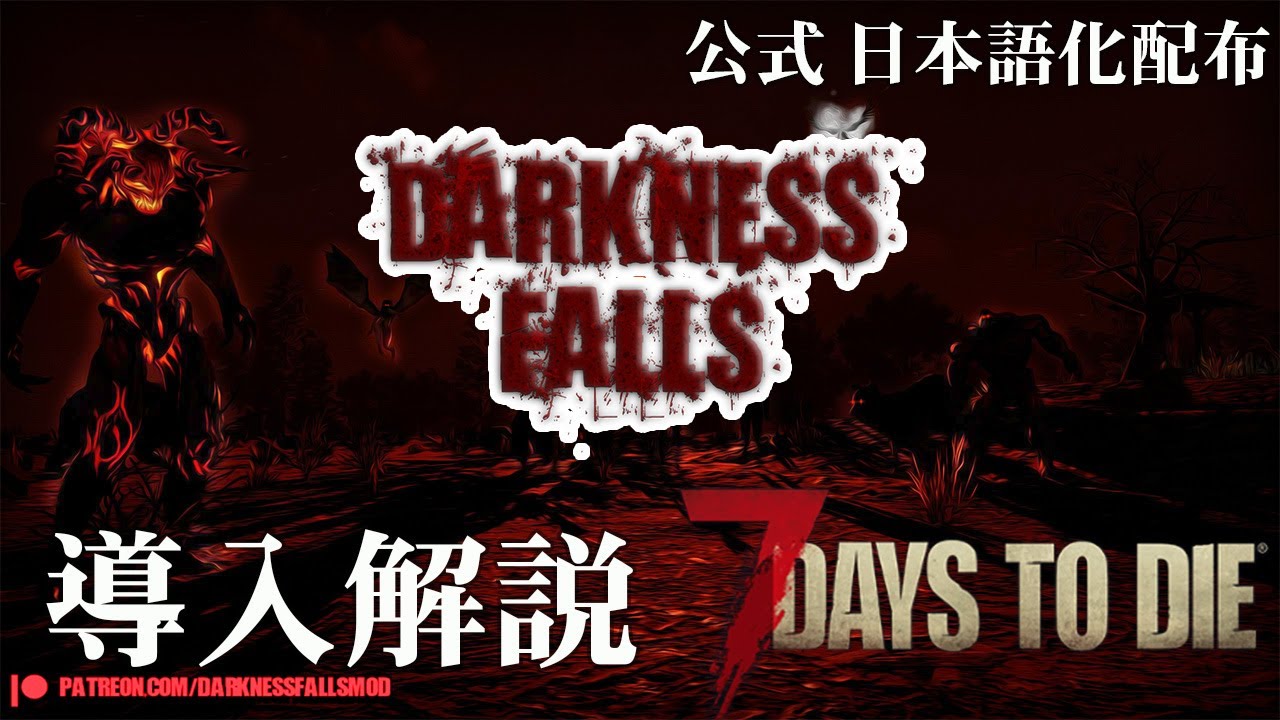 The latest version is available in the description! Darkness Falls