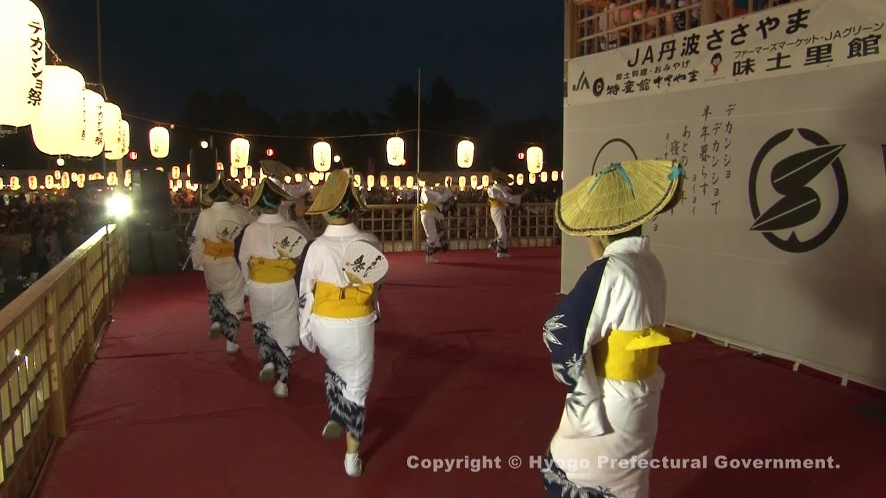 デカンショ祭 総踊り Youtube デカンショ祭 総踊り Youtube