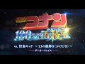 4 ポーカーフェイス 名探偵コナン Vs 怪盗キッド 13の謎解き かけひき 