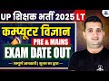 UP LT Grade 2025 🔥 | Computer Science Exam Date Out | Pre &amp; Mains Date Latest Update 2026