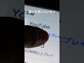 僕より多い人いる?#YouTube #スマホ編集