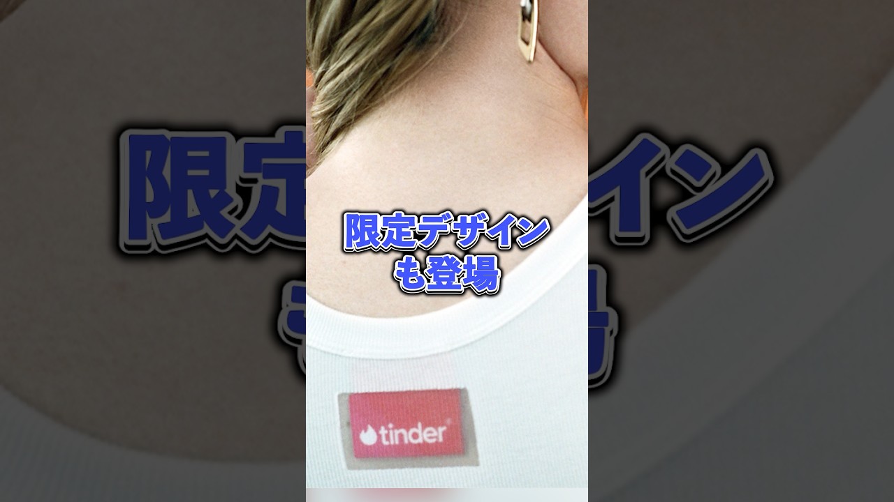 DIESELとTinderがコラボ