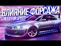 Как Форсаж влиял на серию Need For Speed