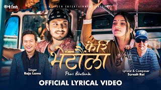 Pheri Bhetaula - Raju Lama | Official Lyrical Video | फेरि भेटौंला | Smarika Dhakal | Prabhat Pal