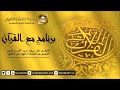 من نوادر التﻻوات للقارئ التونسي منير السليتي يتلو من أواخر سورة الحشر من نوادر التﻻوات للقارئ التونسي منير السليتي يتلو من أواخر سورة الحشر