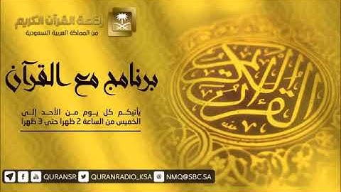 من نوادر التﻻوات للقارئ التونسي منير السليتي يتلو من أواخر سورة الحشر