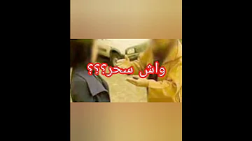 حضيو راسكم من هاد الطريقة الغريبة ديال النصب والاحتيال 