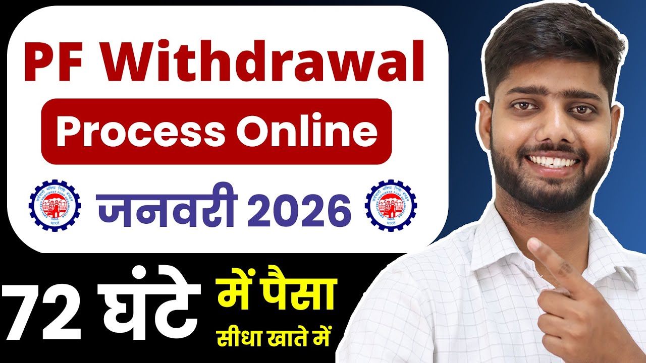 PF Withdrawal Process Online 2026 | How to withdraw PF online | PF ऑनलाइन कैसे निकाले ? EPF Guide