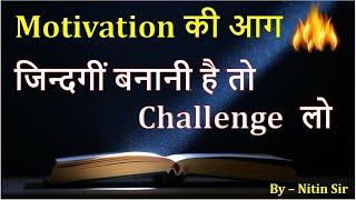 Best Powerful Motivational Video For Success IN Hindi | Inspiration Video| Study91| Nitin Sir| 91