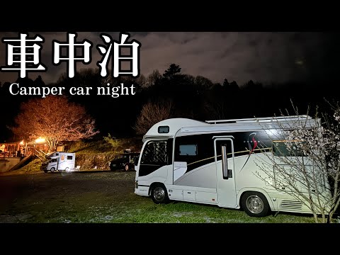 【キャンピングカー車中泊】お風呂にランドリー、ダンプステーションがそろい踏み！長期旅行時の中継地や長期滞在に嬉しいRVパーク|キャンバケ応募日時情報有り！