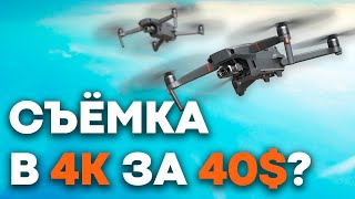 Обзор и первый полет дрона E99 PRO2! На что способен и какие ФИШКИ у этого малыша?