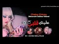 CHEBA CHINOU LIVE ANIVARSAIRE CHAHINEZ YAHIAOUI 2019 CHEBA CHINOU LIVE ANIVARSAIRE CHAHINEZ YAHIAOUI 2019