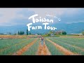 Taiwan Farm Tour—Fun (30s)