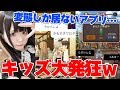 キッズがゲームで負けただけで大絶叫の大激怒…ｗｗｗ変態おっさんが集うアプリがやばいので潜入してみた結果ｗｗｗ【ZEPETO /人狼殺】