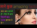 जाने कुछ amazing facts #shorts #viral #youtube #tranding