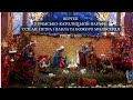 Вертеп у Римсько-католицькій парафії ссв. ап. Петра і Павла у м. Рівне. Різдво 2021.