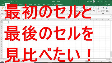 Excel便利技☆ウィンドウの分割