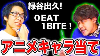 【新ゲーム】三文字のアニメキャラを当てよ！【ヌメロン】 screenshot 1