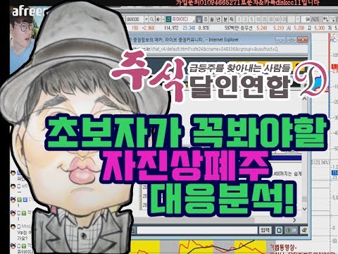 주식 단테tv 회사는 좋은데 일부로 상장폐지를 시킨다 자진상폐주 이런것도 있었어 