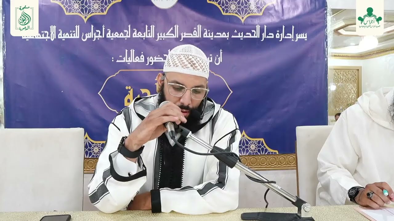 قصة سبأ عظات وعبر| للدكتور أبي عبد الله محمد سلامي التمسماني حفظه الله