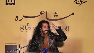 Ali Zaryoun | Harf Zaar Mushaira | 15 Jan 2023