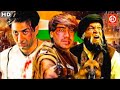 Sunny Deol &amp; Ajay Devgn - Superhit Hindi Action Movie | Tera Mera Saath Rahe, Ziddi | Raveena Tandon