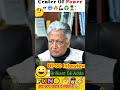 उसने बहुत स्मार्ट जवाब दिया। 🧐😦 / Upsc Interview questions #motivation #trending #viral