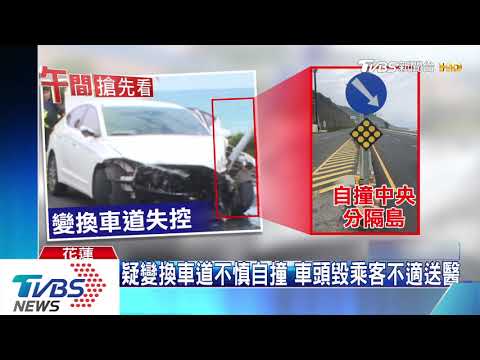 碰！失控自撞分隔島　轎車慘遭標桿「切開」