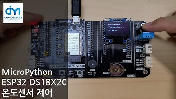 MicroPython - ESP32 DS18X20 온도센서 제어