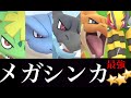 最強のメガシンカはどのポケモン！？いざＭＡＸ強化でマスターリーグにチャレンジ・・！【ポケモンGO・リスナー参加型バトルリーグ】