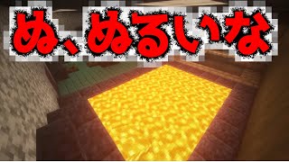 【魔愚魔(マグマ)温泉からの脱出】こ、この程度ぬるいな！！灼熱のマグマ風呂から脱出せよ『謎解き脱出配布マップ攻略』『マイクラ/マインクラフト/minecraft』