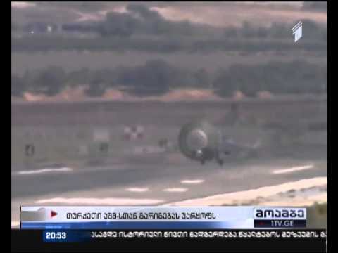 თურქეთი ანტიტერორისტული კოალიციისთვის სამხედრო ბაზის დათმობას არ ადასტურებს