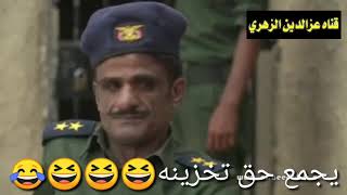 اضحك مع الفندم بيرم مضحك جدا😂😂😂