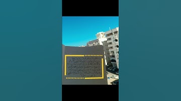 (‏اعْلَمُوا أَنَّمَا الْحَيَاةُ الدُّنْيَا لَعِبٌ وَلَهْوٌ) #قران_كريم #تلاوة #عطر_سمعك #سورة_الحديد