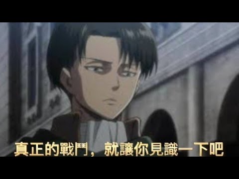 【燃系MAD】全程高燃，讓你見識什麼才叫真正的戰鬥