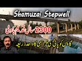 Shamozai stepwell i katling i mardan i 2300 year old baoli i only source of water in the village