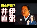 井伊直弼の評価はおかしい？人生を分かりやすく解説【安政の大獄/桜田門外の変】