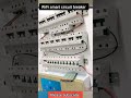 electrical work#shortvideo#shortsfeed#shorts#viralshort#viralreel#trendingshort#tiktokvideo#foryou