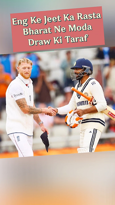 Jeet Chhoot Gayi England Se! Bharat Ka Epic Comeback l cricket videos l cricket shorts l 4th Test