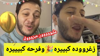 عصومي مقداد يزغرد  ويبارك للجميع ?بمناسبة هذا الحدث السعيد ??عصومي_ووليد