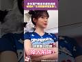 李多慧鬥嘴宜芳遭挖洞跳   被問到「台灣韓國哪個重要?」