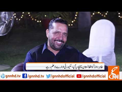 SP Tahir Dawar ka Qatl, Security idaron ki pol khulgayi | 14 Nov 2018 | GNN