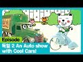 An Auto Show With Cool Cars I 독일 2 I Episode I The Adventures Of Miro 시즌1 19회 An Auto Show With Cool Cars I 독일 2 I Episode I The Adventures Of Miro 시즌1 19회
