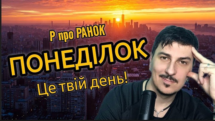 17 березня станеться неймовірне! Гороскоп, поради та свята у Р про Ранок