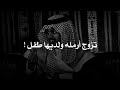 رجل متزوج ويبحث عن زوجه ثانيه ولكن لم يجد سوى أرملة ولديها طفل فتزوجها واللى حصل عجيب رجل متزوج ويبحث عن زوجه ثانيه ولكن لم يجد سوى أرملة ولديها طفل فتزوجها واللى حصل عجيب