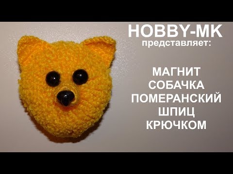 Собака магнит крючком