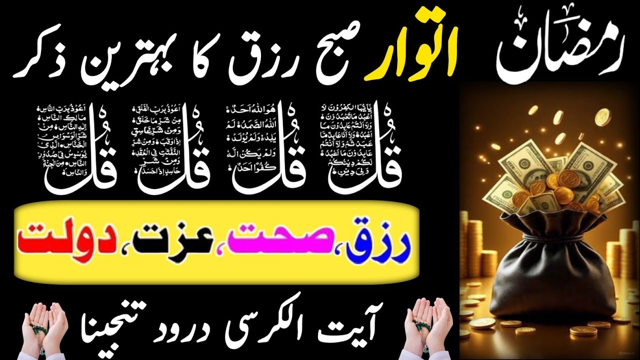 💚 Adhkar Morning Wazifa | 4 Qul | Ayatul Kursi | Surah Baqarah | DAROOD Tanjeena |