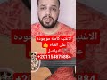 تعليم عزف عود اغنية يا للي نسيت الغرام محمد سعد كامله النوته الحرفيه مكتوبه على الشاشة